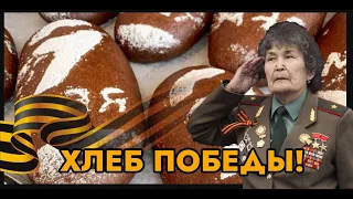 Хлеб победы! Новый хит от Антона Пикули