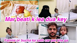 Mare beati k lea dua kry ,,Fatima or bucha ka sath car par kha ga,daily vlog