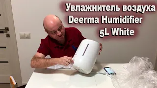 Обзор Увлажнитель воздуха Deerma Humidifier 5L White (Международная версия) (DEM-F500) из Rozetka