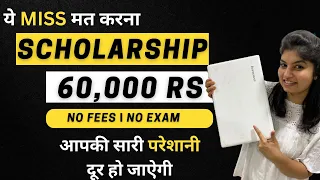 🚨 URGENT 🚨🤯₹𝟲𝟬𝗞 /𝗬𝗘𝗔𝗥 Scholarship 2024 | Scholarship For Engineering Students Form Online 2023