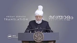 Friday Sermon | 30th Dec 2022 | Translation | Malayalam