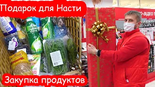 VLOG Купили Насте подарок на Новый Год. Закуп продуктов