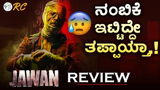 JAWAN Movie REVIEW In Kannada | ShahRukh Khan | Jawan Review | Review Corner