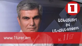 ԼՂ հիմնախնդիրը պետք է լուծվի ԵԱՀԿ Մինսկի խմբի շրջանակում. «Հանրապետություն» կուսակցություն