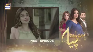 Mein Hari Piya Episode 12 - Teaser - ARY Digital Drama