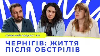 «22 ракети за один день»: як працюють психологи на прикордонних територіях || Голосний подкаст #11