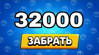 💥Поднял 32000 кубков💥