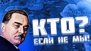 HOI4 УЛЬТРА ВЫЖИВАНИЕ ЗА ЮГОСЛАВИЮ (IRONMAN) Trial of Allegiance