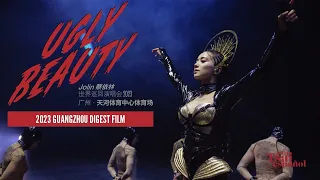 【Digest Film】蔡依林 Jolin Tsai – 2023 Ugly Beauty 世界巡迴演唱會 廣州站 World Tour in Guangzhou (Sub Español)