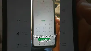 تفعيل VoLTE يمن موبايل لأجهزة الردمي لاتنسى دعم القناة بلايك واشتراك للقناة وتفعيل زر الجرس🤗🤗🤗