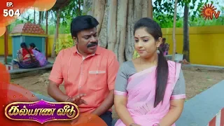 Kalyana Veedu - Episode 504 | 7th December 2019 | Sun TV Serial | Tamil Serial