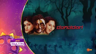 Rangi Taranga - Movie Promo | 04 August 2022 @ 02:30 PM | Udaya TV
