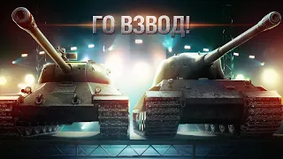 Ночной Рандом | Взвод с подписчиками | M_E_F_O_D_Y - WoT Blitz