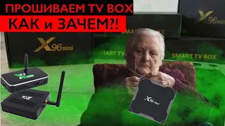 ПРОШИВАЕМ TV BOX! Как и зачем? Прошивка Ugoos и TOX1 под ATV! Прошивка приставок SLIMBOX