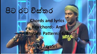 Sinhala songs guitar chords and notations