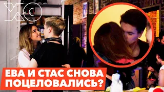 Стас СНОВА ПОЦЕЛОВАЛ Еву? / Кому сделали предложение на смене?