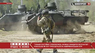 Українські захисники показали, як тренуються на американських БТР