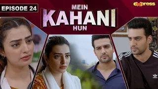 Mein Kahani Hun - Episode 24 | Nawal Saeed - Danial Afzal | 25th Oct 2023 | Express TV