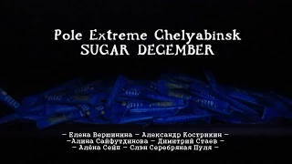 Pole Extreme Chelyabinsk - Sugar December 2014