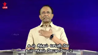 NLAG|Rev D Mohan|Sunday Service|Praise&Worship|Christian Songs| #nlag #mohan #holyspirit #praise