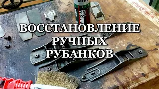 Восстановление ручных рубанков часть 1. (Restoring hand planes part 1).