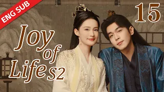 ENG SUB【Joy of Life S2】EP15 | Fan Xian was heartbroken that a loyal man died because of him