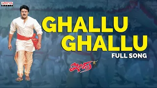 Ghallu Ghallu Full Song II Indra Movie II Chiranjeevi Aarthi Agarwal, Sonali Bindhre