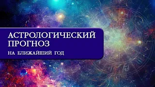 Юпитер в Тельце с 1 мая 2024 года, какие тенденции нас ожидают?