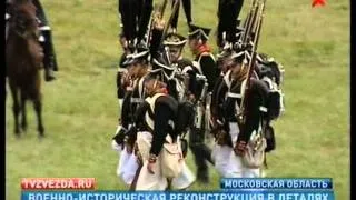 Бородинская битва в 2011 году