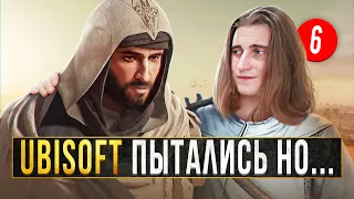 🤣ЛУЧШИЙ ПОСАССИН ИЗ ПОСЛЕДНИХ| Assassin's Creed Mirage обзор на ПК