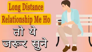 MUST WATCH || If You Are A Long Distance Relationship || Long Distance Relationship Moment's ||