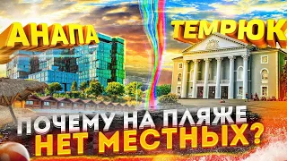 Жизнь в Краснодарском крае. Темрюк или Анапа 2021. Станица Голубицкая там будет Ваш дом у моря | 18+