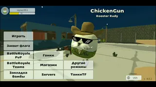 Топ 3 способа заработать монет в chicken gun