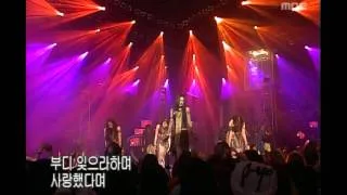 Chakra - END, 샤크라 - 끝, Music Camp 20010421