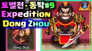 [Expedition] - Dong Zhou⚔ #9, Hero Blaze: Three Kingdoms [bloodyTV][블러디TV] 동탁