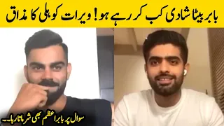 Babar Azam First Interview With Indian Cricketer Virat Kohli | ACC Asia Cup 2023