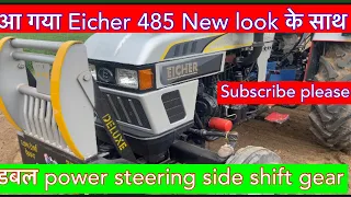 Eicher 485 New model डबल power steering side shift gear ||