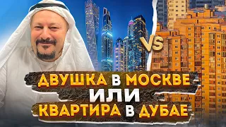 КВАРТИРА В ДУБАЕ | Плюсы и минусы жизни в Эмиратах.