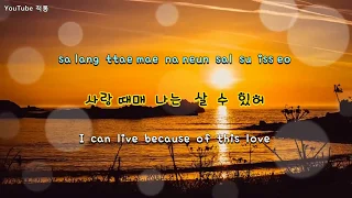 [Kpop] 이 사랑 (This Love ) - 다비치 ( DAVICHI ) 태양의 후예 OST [Eng sub]