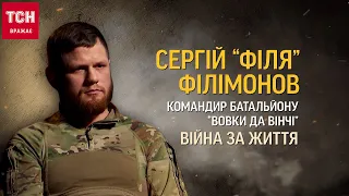 🔴 Чому перемир’я – це зрада? Нам вигідніше в обороні нищити якомога більше росіян: комбат "Філя"