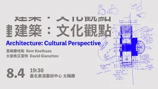 建築：文化觀點講座《Architecture_ Cultural Perspective》by Rem Koolhaas and David Gianotten