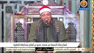 قرآن الجمعة اليوم // خارجى ج 1404 // طه النعمانى