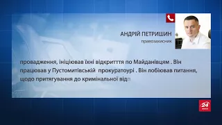 Переможець конкурсу на посаду голови ДБР Труба фальсифікував справи проти майданівців, – адвокат