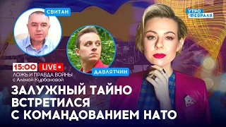 🔴АТАКА ДРОНАМИ! Аэродром в Курске УНИЧТОЖЕН! Пригожина признали МЕРТВЫМ: СВИТАН & ДАВЛЯТЧИН