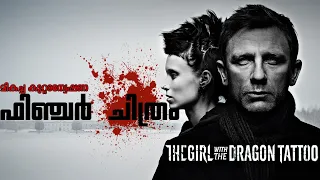 The Girl with the Dragon Tattoo Movie Explained in Malayalam | Mystery Investigation | David Fincher