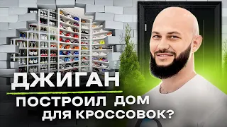 NE SHOPPING: ДЖИГАН | Какие кроссовки купить, когда у тебя уже 300 пар?