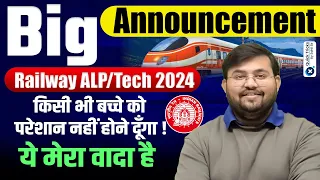 Railway ALP New Vacancy 2024 | RRB ALP 2024 Big Announcement | Railway ALP Vacancy 2024 | Sahil Sir