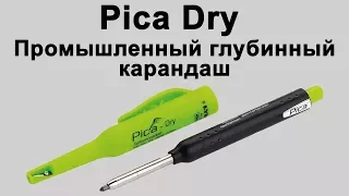 Pica Dry - промышленный автоматический карандаш и еще