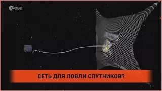 ЧТО МЫ БУДЕМ ДЕЛАТЬ С КОСМИЧЕСКИМ МУСОРОМ?