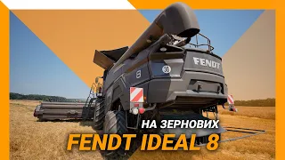 Fendt IDEAL на збиранні зернових | Результати роботи на пшениці, ячмені, ріпаку